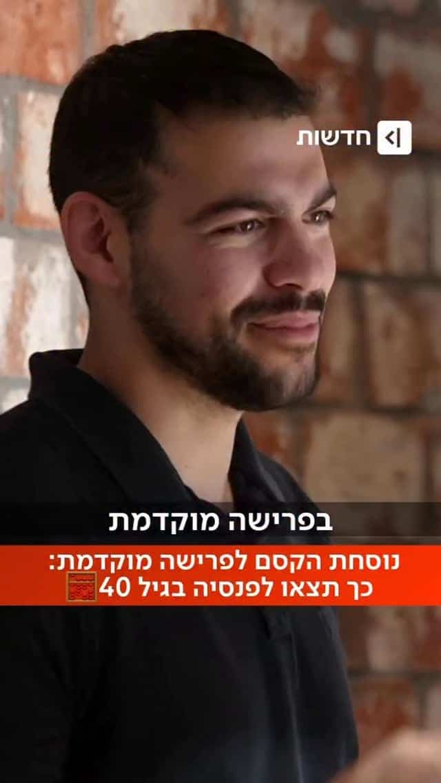 ראיון בטלוויזיה כאן 11