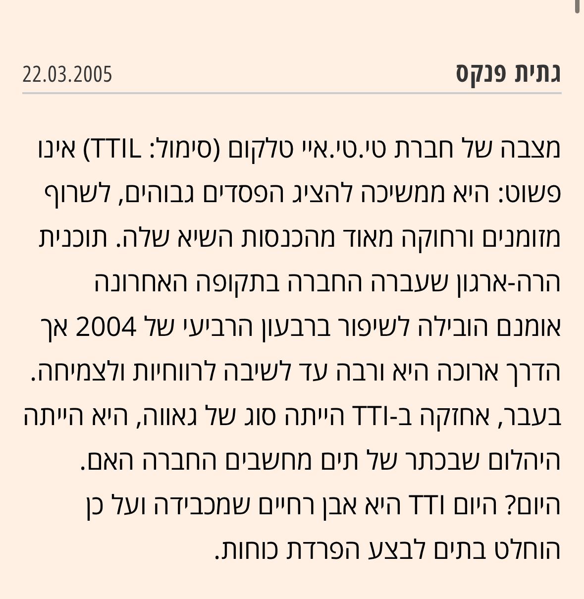 עדן בגיל 13