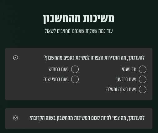 בחירת תדירות משיכות כספים מחשבון ההשקעות
